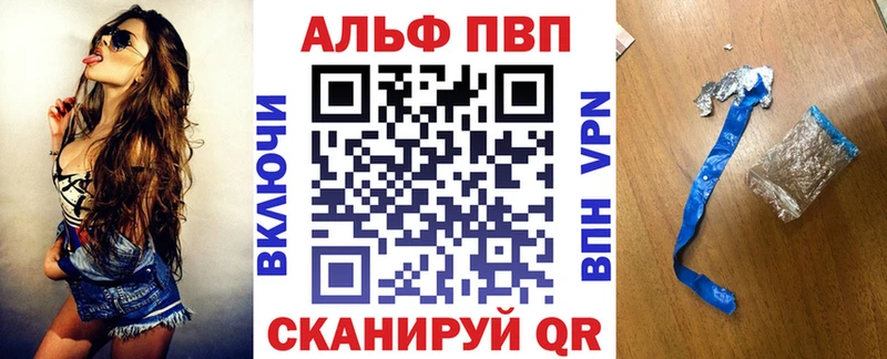 A-PVP Crystall  Хабаровск 