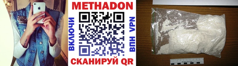 Метадон мёд Хабаровск