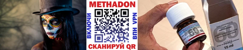 купить наркоту  Хабаровск  Метадон methadone 
