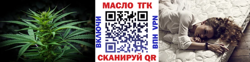ТГК вейп с тгк Хабаровск