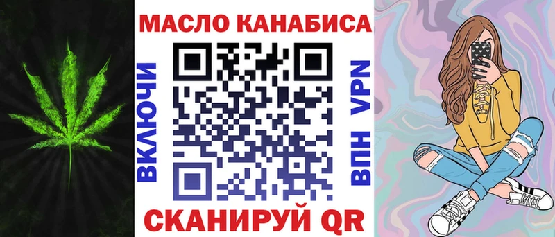 ТГК вейп  Хабаровск 